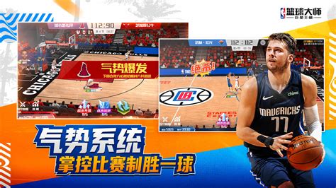 职业篮球经理2024汉化版下载安装-职业篮球经理游戏免费版本下载v1.4.4 - 学霸网