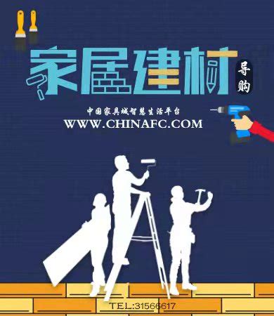 家具城开业海报_素材中国sccnn.com