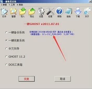 ghost还原失败 ghost还原出错-万县网