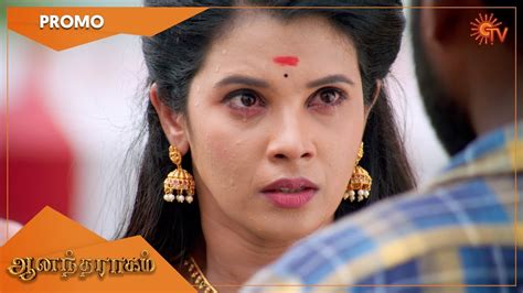 anandha ragam 69