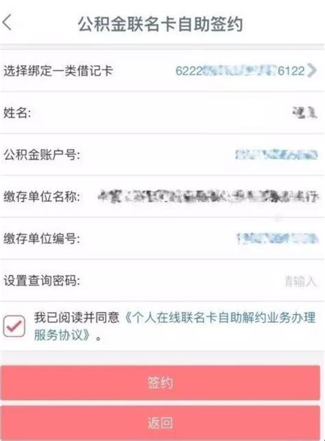 上海公积金线上缴存流程(跨行缴存+委托扣款) - 上海慢慢看
