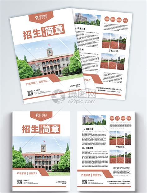 北京私立高中-育路私立学校招生网