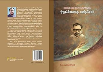 Buy Pandit Dheendayal Uphadyaya Integral Humanism Book Online at Low ...