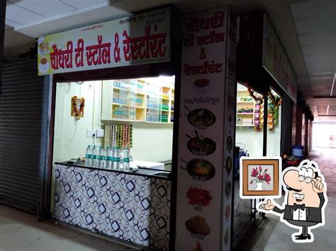 Chaudhari Tea & nasta, Pachora - Restaurant reviews