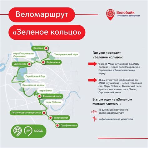 Веломаршрут «Зеленое кольцо» продлили до Лосиного Острова — Velomania