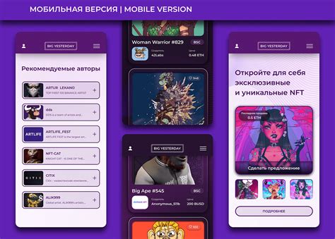 NFT маркетплейс on Behance