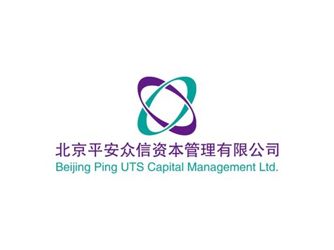 北京平安众信资本管理有限公司logo设计 - LOGO神器