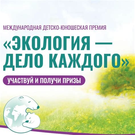 ГРАНТОВЫЙ_КОНКУРС:ЭКОЛОГИЯ - МАУ ДО ИМЦ