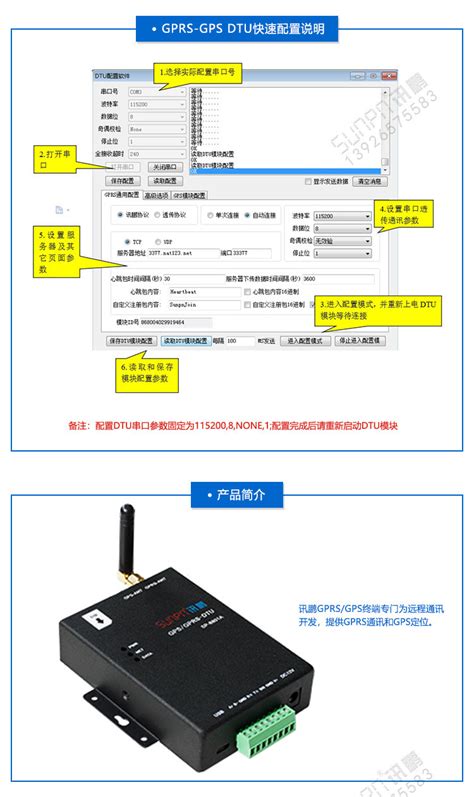 讯鹏GPRS-GPS终端工业级无线数据通讯透传模块USB RS485 TTL接口接口透传通讯模块-讯鹏科技