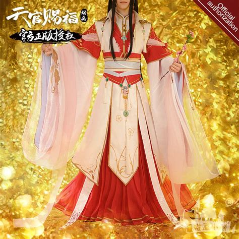 Tian Guan Ci Fu (Heaven Official
