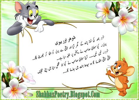 Husband Wife Happy Mood Urdu Funny Jokes 2017 | ShahbazPoetry- All ...