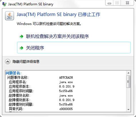 Java TM Platform 的图像结果