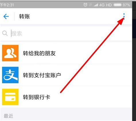 支付宝转账和交易记录怎么查看？_360新知