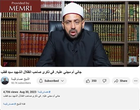 Jihadis Commemorate Anniversary Of Execution Of Sayyd Qutb | MEMRI