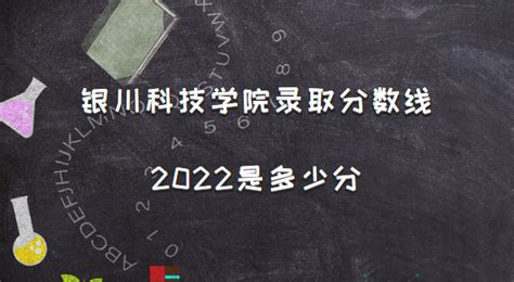 2023年银川科技学院排名 - 知乎