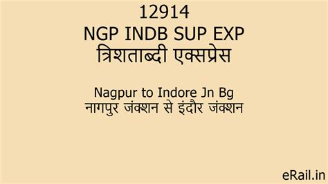 12914 NGP INDB SUP EXP Train Route