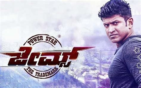 James streaming on ott platform online