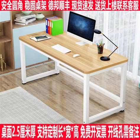 40厘米80办公75台式100x50cm简易简约*60电脑120桌子书桌宽长高的-淘宝网