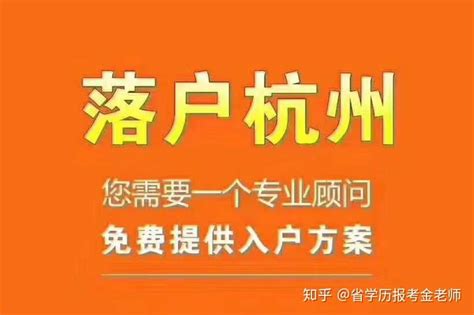 杭州学历提升 各大院校计划名额招生前提截止 - 知乎