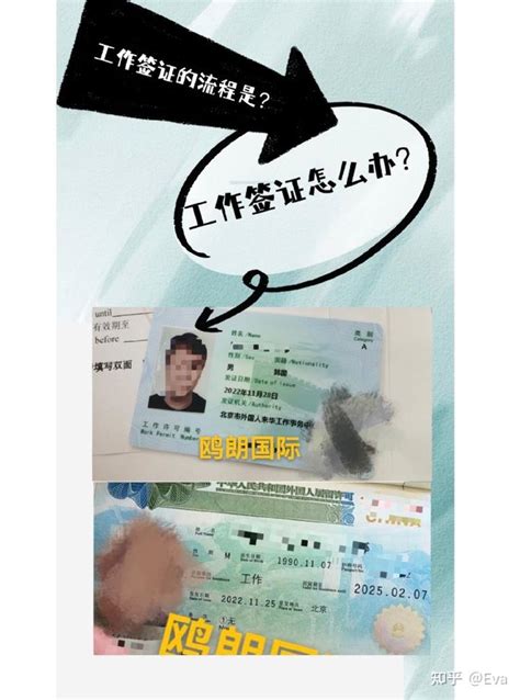 外国人工作签证：外国人持其他类型签证如何转为工作签证？ - 知乎