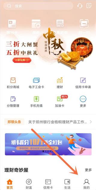 郑州银行app官方下载安装-郑州银行手机银行app下载安装 v4.5.3.1安卓版 - 3322软件站