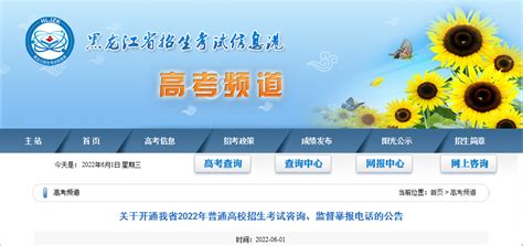 2023年黑龙江高考成绩排名查询怎么查,付查询系统入口