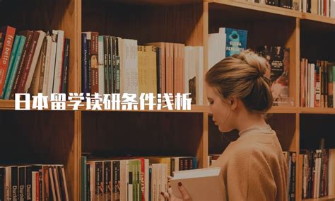 日本留学读语言学校，几月入学最好？