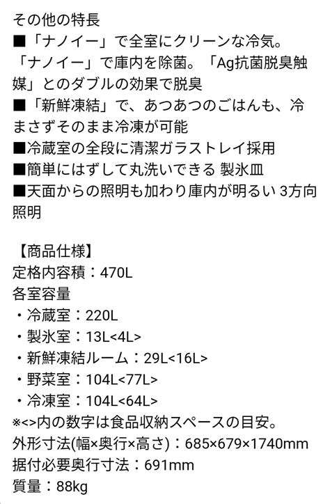 Panasonic ノンフロン冷凍冷蔵庫 470L 2013年 NR-F477TM-W | 【オンラインショップ】ハラダワークス 名古屋市全域 ...