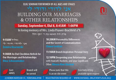 OU Israel - Rosh Chodesh Elul Seminar - OU Israel