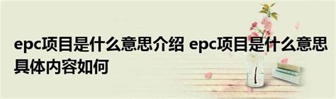 汽车仪表显示“epc”是什么意思? - 汽车维修技术网