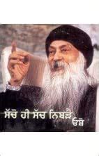 Buy Sacho Hi Sach Nibrai Book Online at Low Prices in India | Sacho Hi ...