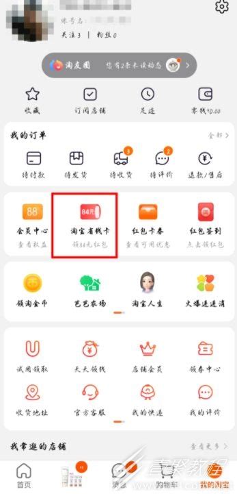 京东APP 我的-更多游戏-”省钱卡“ 全部省钱卡，有4.9元/3.9元 开卡-最新线报活动/教程攻略-0818团