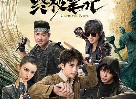 Image result for Ultimate Note Review