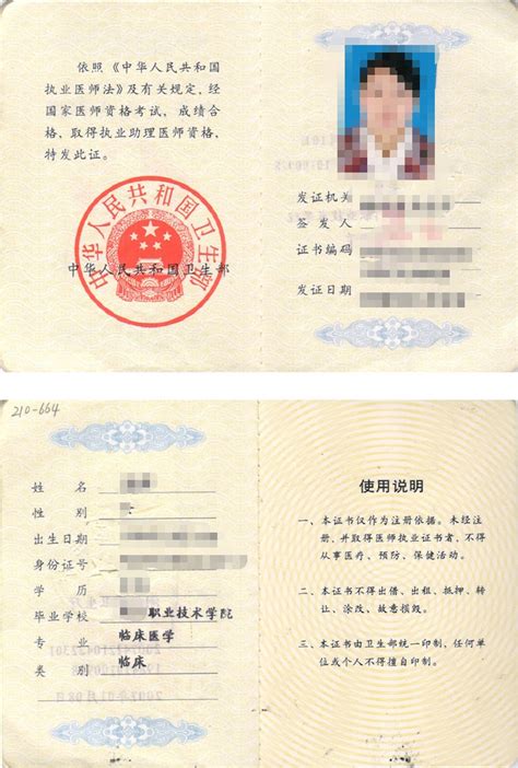 09年护士资格证注册时间