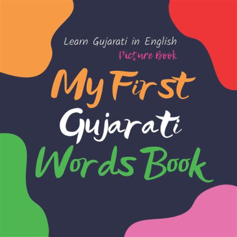 My First Gujarati Words Book. Learn Gujarati in English. Picture Book ...