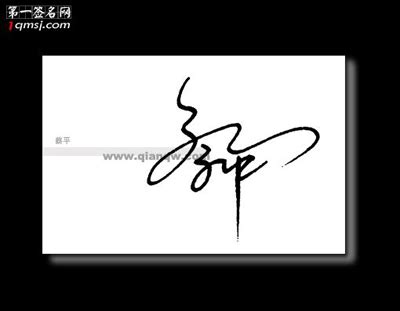 丁文签名设计作品欣赏 - 中国签名网