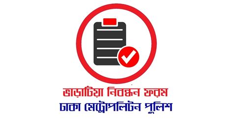 BD File | Free File Download: ফরম