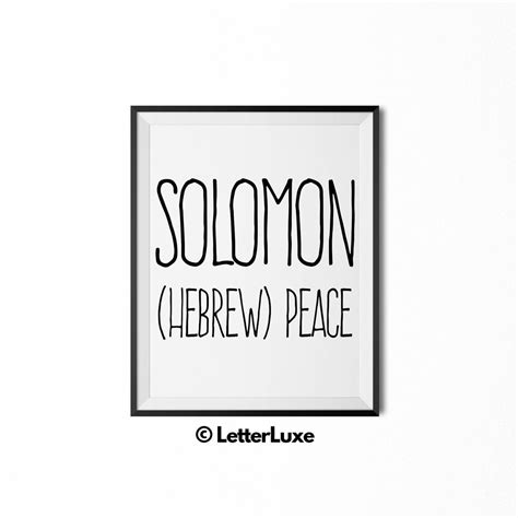 Solomon Baby Name Art - New Baby Gift - Jewish Baby Shower - LetterLuxe