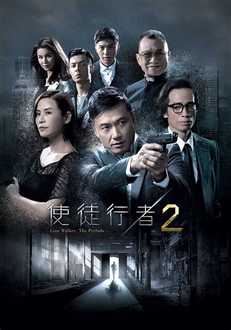 使徒行者 2 - 免費觀看TVB劇集 - TVBAnywhere 北美官方網站
