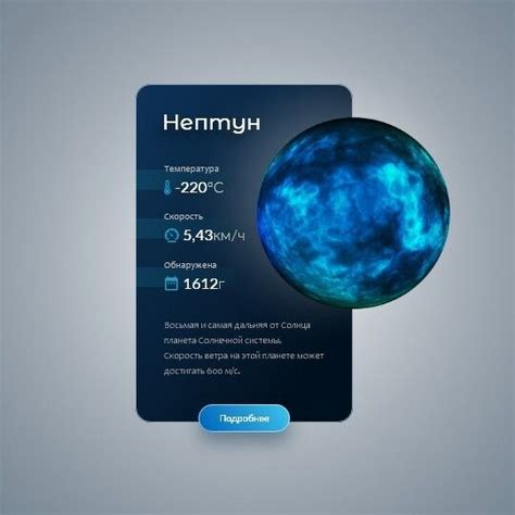 Нептун | Планеты, Сайт, Солнце