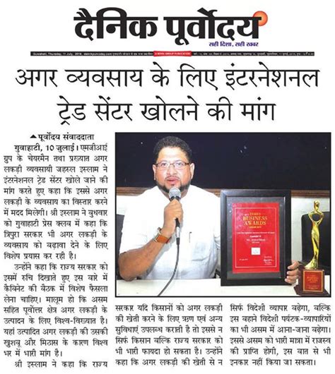 AGAR WOOD / OIL, ESSENTIAL OILS, AROMA AND FRAGRANCE