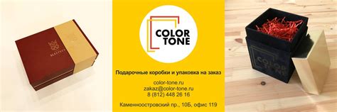 Коробки с логотипом на заказ. Color Tone | Изготовление коробок и ...