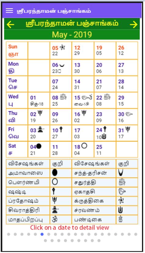 2025 Tamil Daily Calendar: A Comprehensive Guide To The Tamil ...