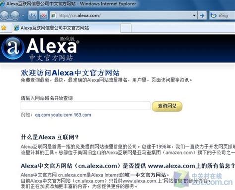 Alexa Traffic Rank - 轻松查看网站全球排名 - Chrome插件(谷歌浏览器插件)