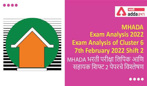 MHADA Exam Analysis 2022, Exam Analysis of Cluster 6, Shift 2, 7th ...
