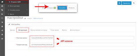 Документация по работе с модулем СДЭК