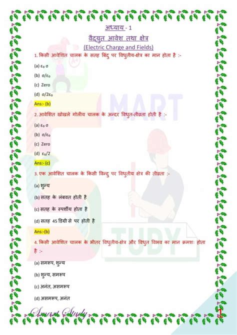 Image result for 12 Class Physics Objective