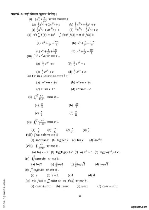 Image result for Class 12th Math Basic Question of All Lesson