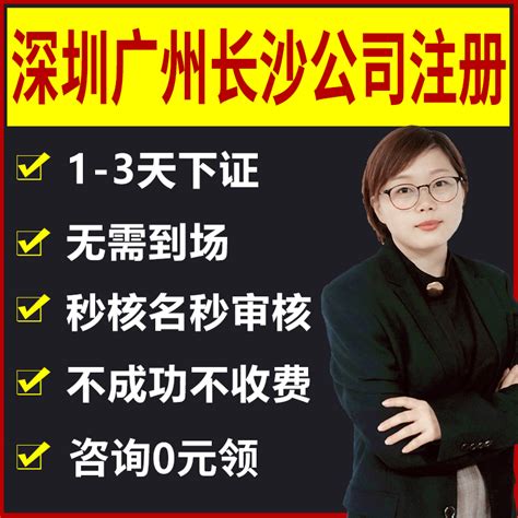 营业执照-广州双枪验房公司-完全独立的第三方验房机构
