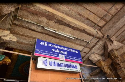 Vanchinathar, Srivanchiyam, Tiruvarur – TN Temples Project